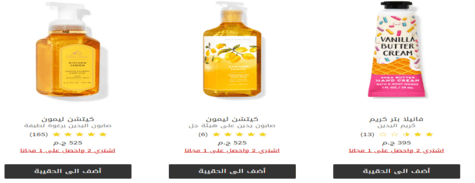 باث اند بودي وركس صابون اليدين