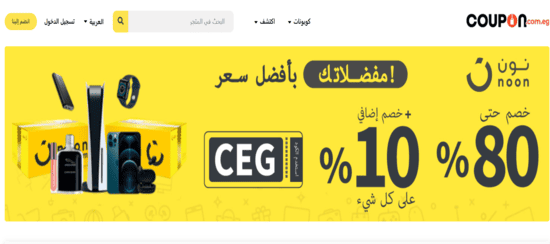 ابحث عن ديفاكتو 