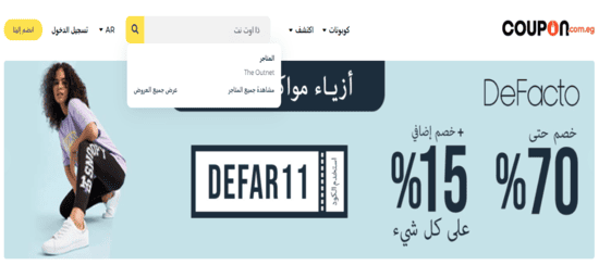 بحث ذا أوت نت