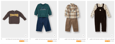 ديفاكتو الأطفال الرضّع