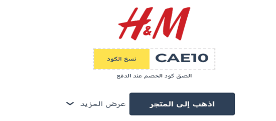 نسخ الرمز الترويجي