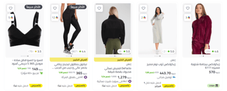 نون الموضة