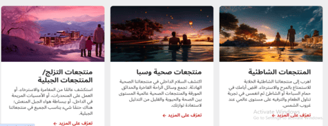 فنادق راديسون المنتجعات