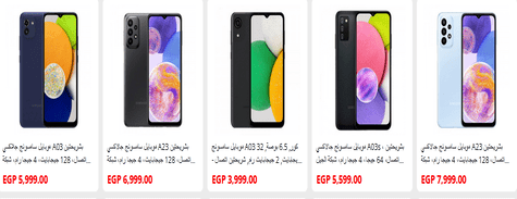 Raneen Mobile Phones