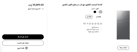 سامسونج الأجهزة المنزلية