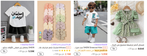 شي إن الأطفال