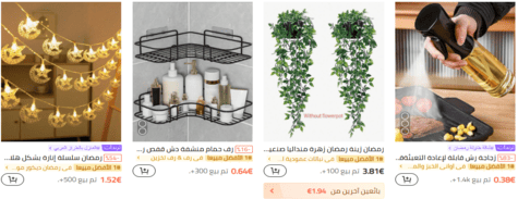 شي إن المنزل والمطبخ