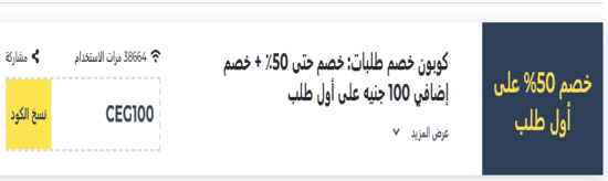 رمز ترويجي