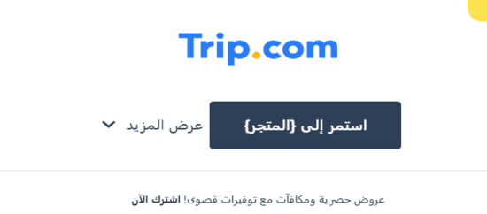نسخ الرمز الترويجي
