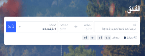 تريب كوم الفنادق