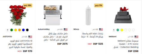 يوباي المنزل والمطبخ