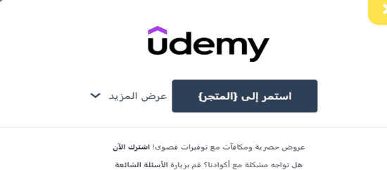 نسخ الرمز الترويجي