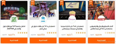 وفرها الأنشطة والترفيه